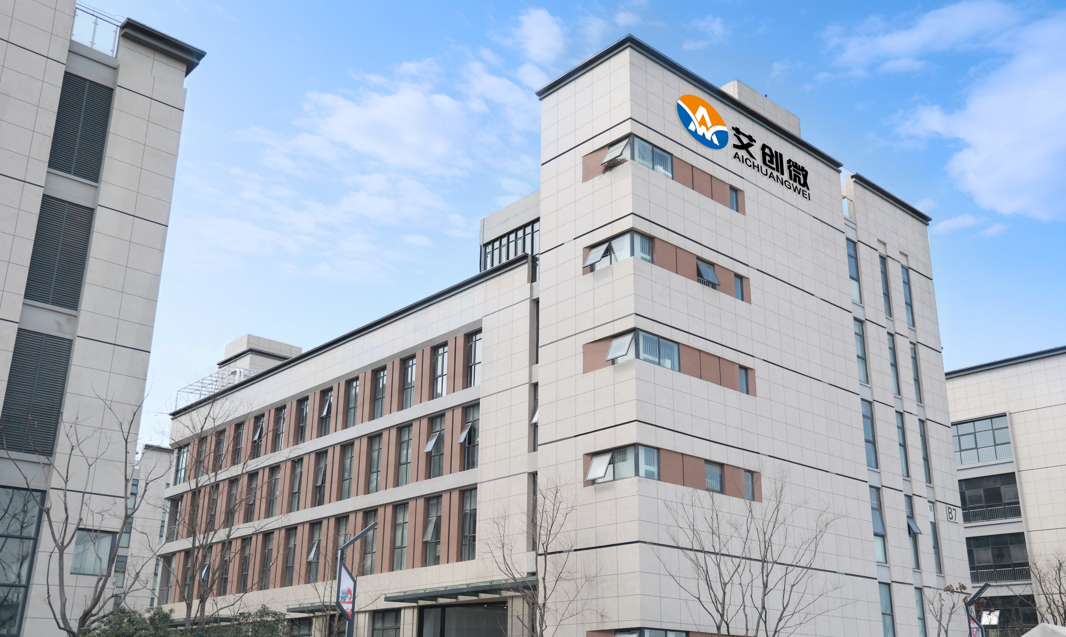 合肥艾创微电子科技有限公司 合肥艾创微电子科技有限公司