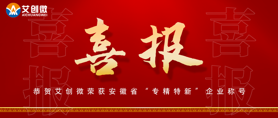 Ai Chuangwei was awarded the title of 