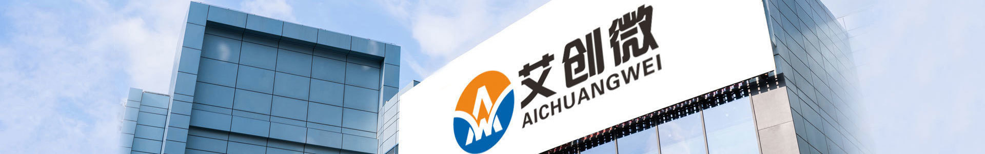 合肥艾创微电子科技有限公司 合肥艾创微电子科技有限公司